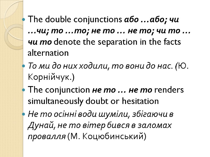 The double conjunctions або …або; чи …чи; то …то; не то … не то;